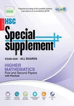 Panjeree English First Paper Special Supplement (HSC 2026) (Paperback)