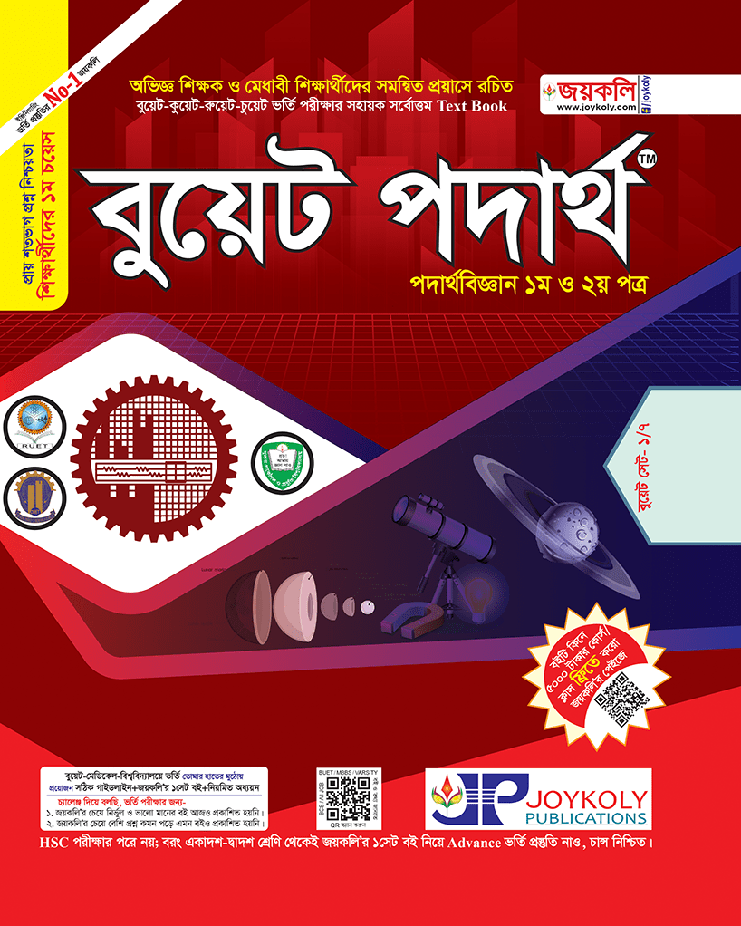 বুয়েট পদার্থ