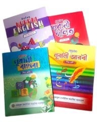 শিশুদের জন্য ইংরেজি সুন্দর হাতের লেখা