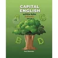 ক্যাপিটাল ইংলিশ - পঞ্চম খণ্ড 1st Published, 2024