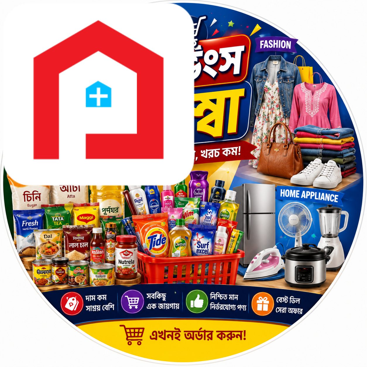 সেভিংস কম্বো