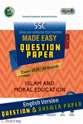 SSC Creative islamic Studies Test Papers Suggestions With Made Easy - English Version (Paperback)