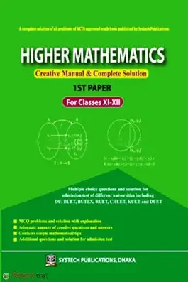Higher Mathematics Creative Manual And Solution First Paper - English Version (For Class XI-XII) (Paperback)