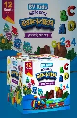প্রাথমিক সাধারণ জ্ঞান ২ (কেজি শ্রেণির জন্য) (পেপারব্যাক)
