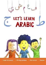 Let's Learn Arabic, Level 2 For Nursery - English Version (Paperback)
